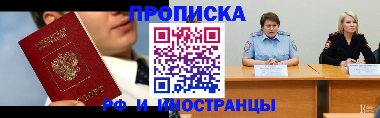 временная регистрация в квартире в Лабытнанги