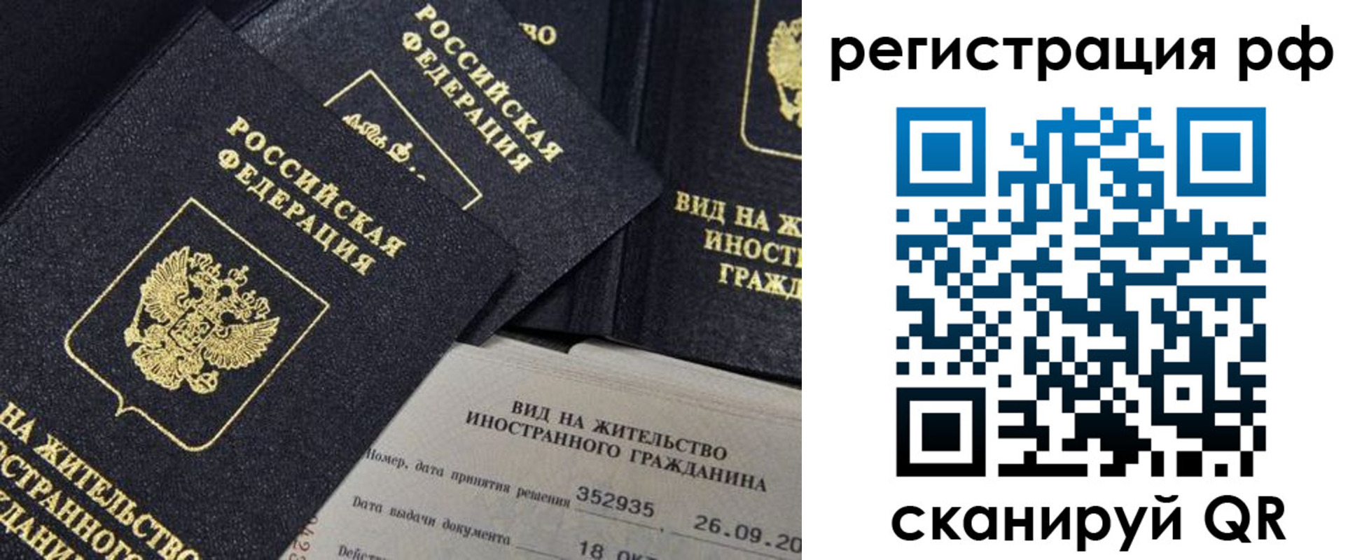 временная регистрация в квартире в Лабытнанги