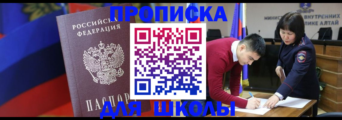 прописка для кредита в Лабытнанги