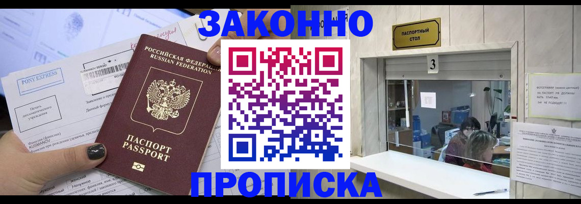 регистрация в Лабытнанги