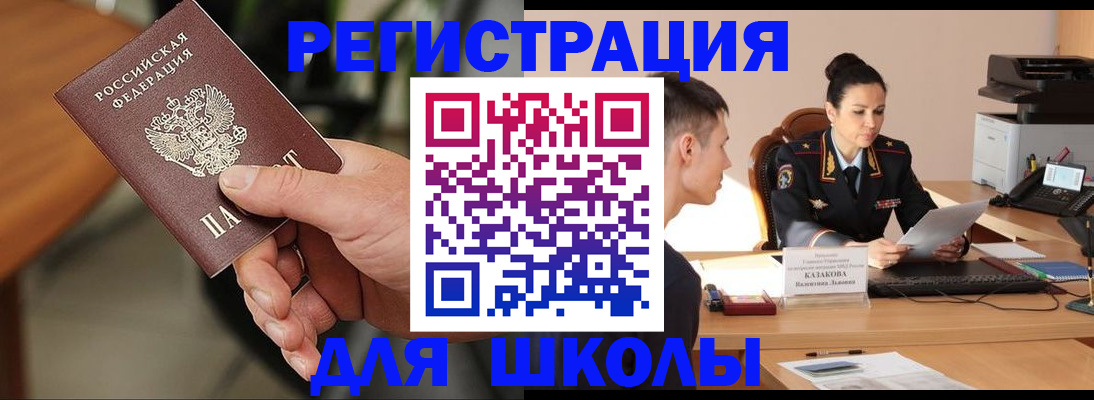 прописка для работы в Лабытнанги