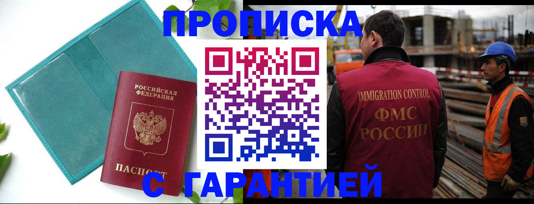 регистрация в Лабытнанги