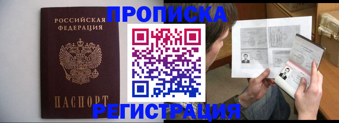 временная регистрация 2025 в Лабытнанги