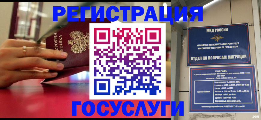 прописка от собственника в Лабытнанги