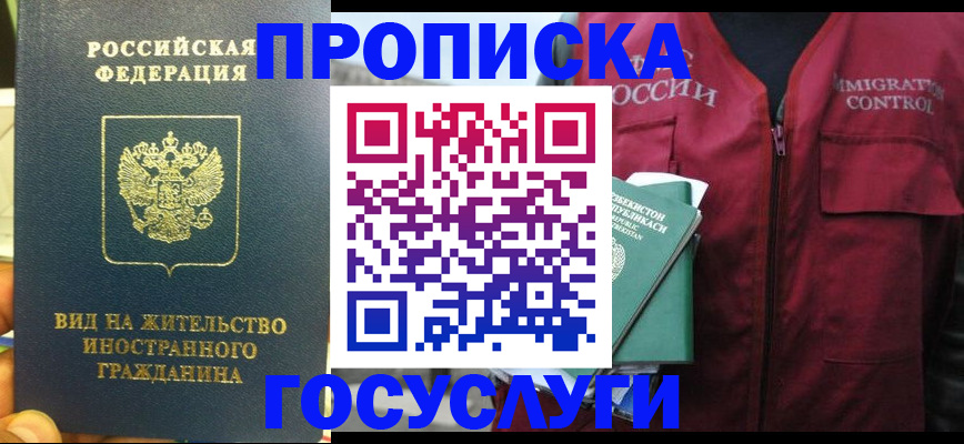 регистрация для школы в Лабытнанги