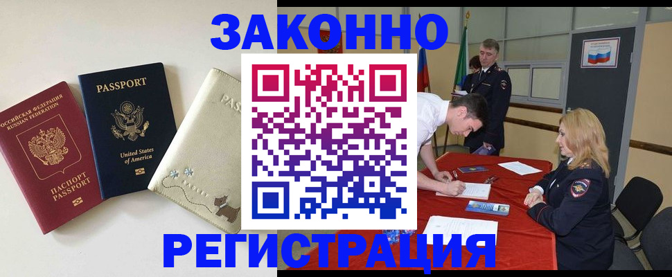 прописка для военкомата в Лабытнанги