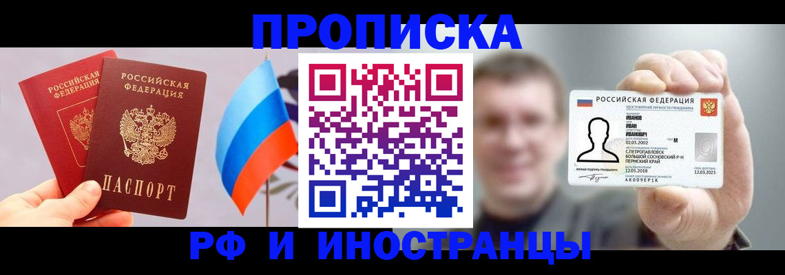 регистрация в Лабытнанги