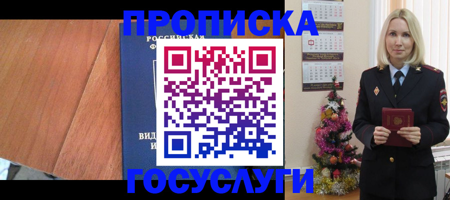 временная регистрация адрес в Лабытнанги