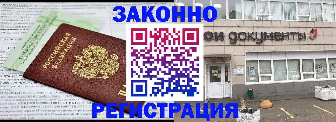миграционный учет в Лабытнанги