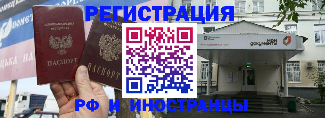 прописка 2025 в Лабытнанги